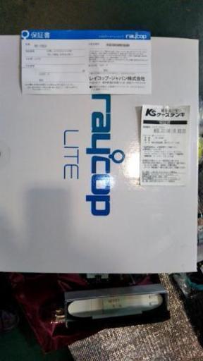 レイコップ新品 定価23000円を1万円に 激安お得