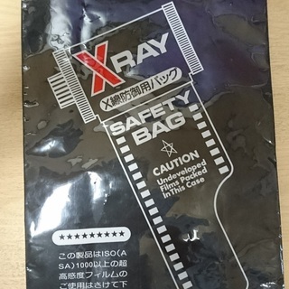 【取引中】X線防御用バッグ　