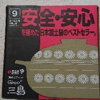 萬古焼 銀峯 土鍋 (深鍋) 9号 4-5人用 花三島 