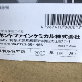 パンク修理材 スリーボンド 20本セット