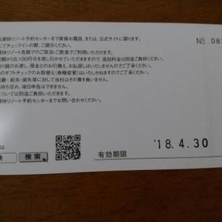 湯快リゾートご宿泊券8100円分　2枚セット