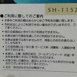 観音温泉本館1泊2食付ご招待券