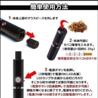 最新の加熱式たばこ ハーブスティックエコ 大 日生のその他の中古あげます 譲ります ジモティーで不用品の処分