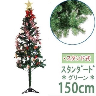 【新品】値下げ！ クリスマスツリーセット 装飾付き