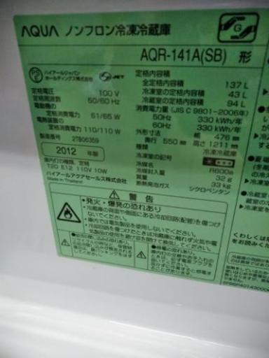 冷蔵庫 2,012年モデル 137リットル アクア AQR-141A
