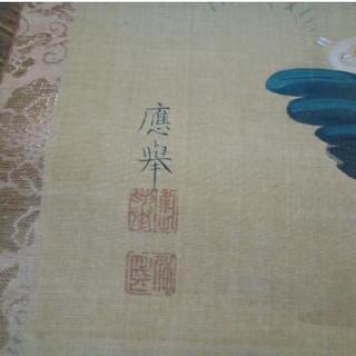 円山応挙の掛け軸