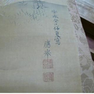 円山応挙の掛け軸