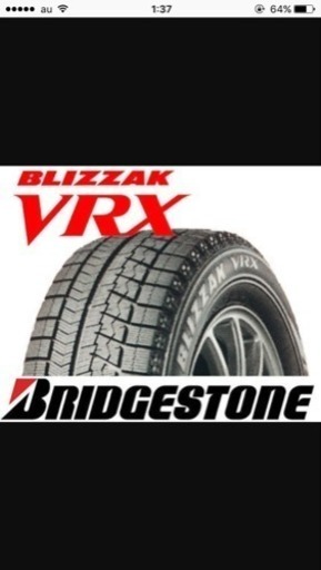 2017年製 新品 ブリジストンVRX4本セット