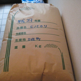 平成２９年度　　ヒノヒカリ　玄米３０キロ
