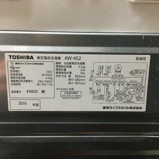 TOSHIBA 電気洗濯機 4.2kg AW-4S2 【2015年製】