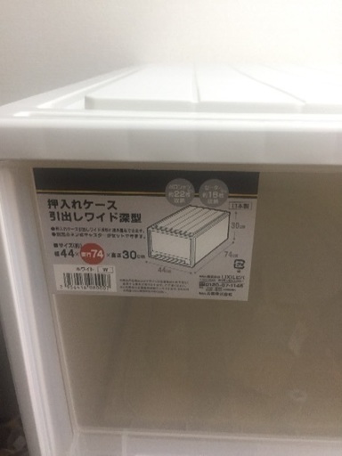 押し入れ収納 クリアケース4つ なるたん 港の収納家具 押入れ収納 の中古あげます 譲ります ジモティーで不用品の処分