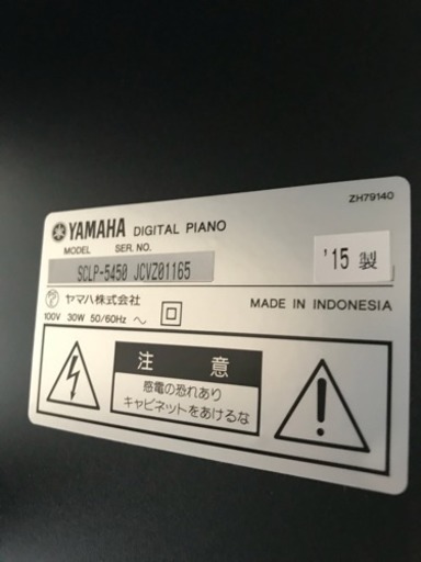 美品 YAMAHA/ヤマハ 電子ピアノ クラビノーバ　中古　SCLP-5450　島村楽器モデル