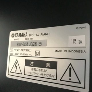 美品 YAMAHA/ヤマハ 電子ピアノ クラビノーバ　中古　SCLP-5450　島村楽器モデル