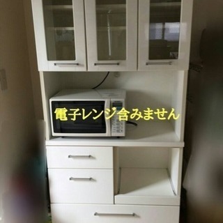 ニトリ 食器棚（キッチンボード）(中古品) 引取り可能な方のみ