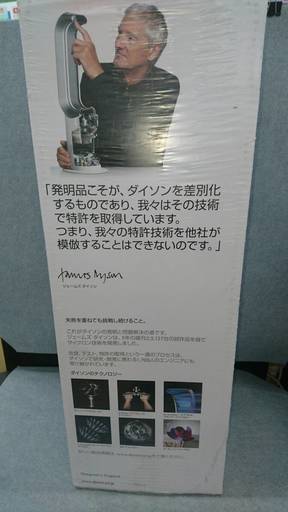 dyson　ダイソン　hot\u0026cool　未使用品　AM09