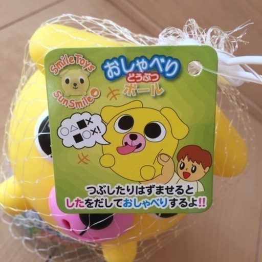 おしゃべり どうぶつ ボール ゆっきー 都府楼南のベビー用品 おもちゃ の中古あげます 譲ります ジモティーで不用品の処分