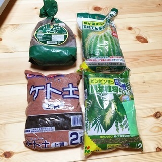 【終了】用土等各種 まとめて