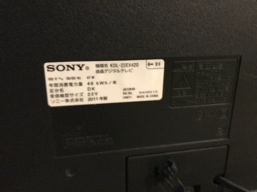 BRAVIA SONY 液晶テレビ22型 2011年製 ソニー ブラビア