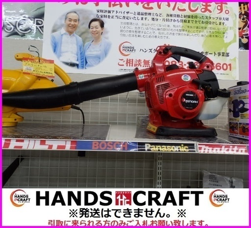 【引取り限定】ゼノア エンジンブロア HBZ260EZ【下関市勝谷新町】