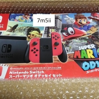 新品・未使用スーパーマリオオデッセイセット同梱版 (Nintendo Switch