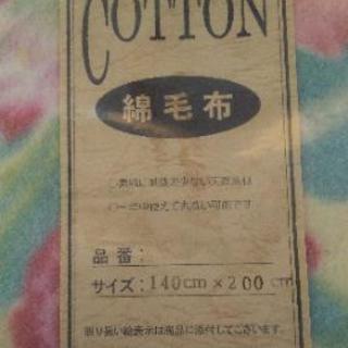 コットン‼️天然素材毛布です！
