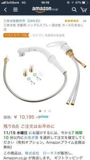 洗面水栓