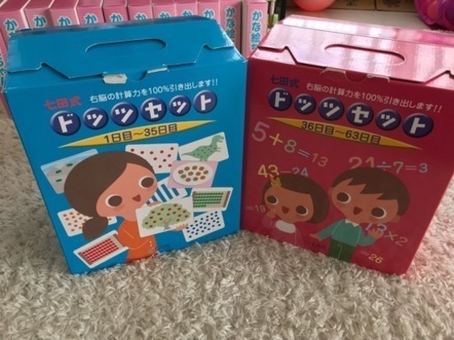 七田式 教材 ドッツセット