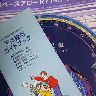 ◎初心者に最適◎［VIXENビクセン/スペースアローR114S天体望遠鏡］美品⁑リサイクルショップヘルプ