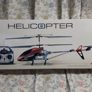 ラジコンのヘリコプター