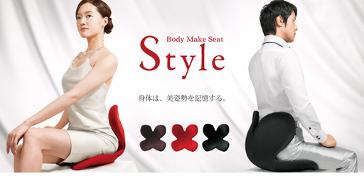 【値下げしました】　Body Make Seat Style ボディメイクシート スタイル