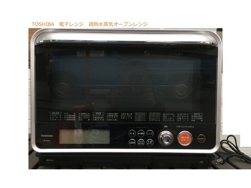 2010年 東芝 電子レンジ 過熱水蒸気オーブン ER-HD300 TOSHIBA チン 石窯ドーム　A-2