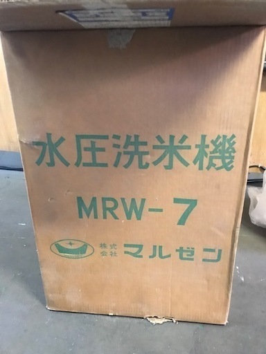 マルゼン　水圧洗米機