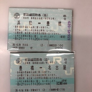 名古屋 浜松 新幹線切符