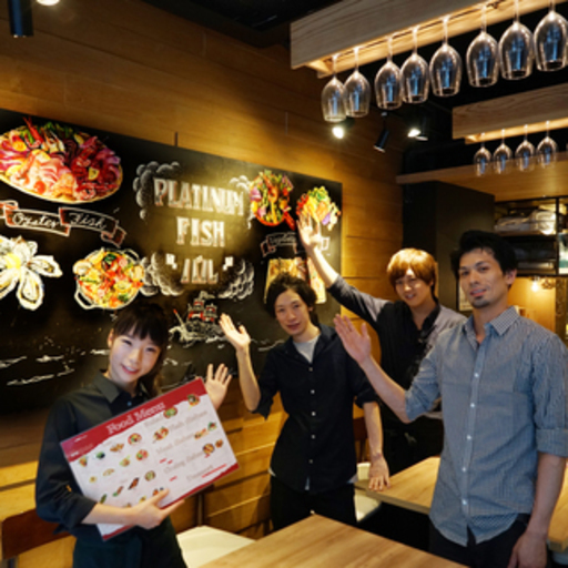 ホール キッチンスタッフ募集中 高時給1 0円でしっかり稼げる アトレ川崎7階 メディアで話題のプラチナフィッシュ 週１ Ok 絶 プラチナフィッシュ 川崎の居酒屋の無料求人広告 アルバイト バイト募集情報 ジモティー