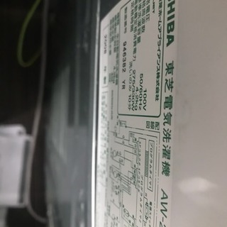 11/30まで！ TOSHIBA　電気洗濯機　AW-204