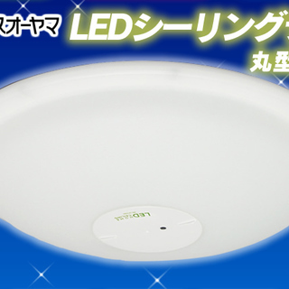 LEDシーリングライト 4.5～6畳用 アイリスオーヤマ SG-...