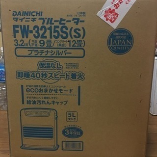 【交渉中、お問い合わせ停止】石油ストーブ、中古美品