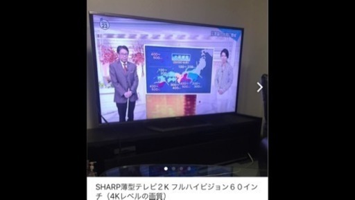 SHARP液晶テレビ ２k フルハイビジョン（４kレベルの画質）