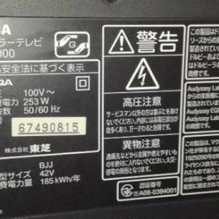 TOSHIBA 42V型 液晶 テレビ REGZA 42Z7000 フルハイビジョン