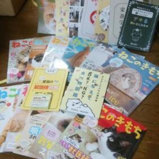 ねこのきもち1月号〜【終了】