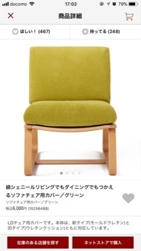 無印テーブル、イスのセット