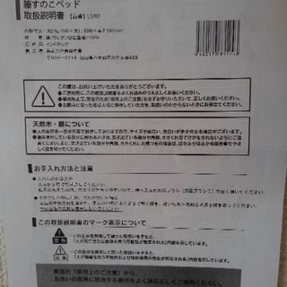 籐すのこベッド