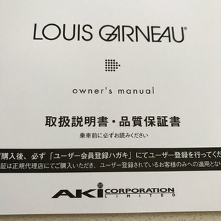 ルイガノ   クロスバイク  赤WH-501