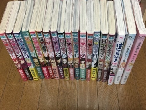 一部未開封品有 紅心王子既刊16巻セット ばにらび Cd付 ココロ君色サクラ色 Nagi 93 野洲のマンガ コミック アニメの中古あげます 譲ります ジモティーで不用品の処分 一部未開封品有 紅心王子既刊16巻セット ばにらび Cd付 ココロ君色サクラ色 Nagi 93 野洲のマンガ コミック アニメの中古あげます 譲ります ジモティーで不用品の処分