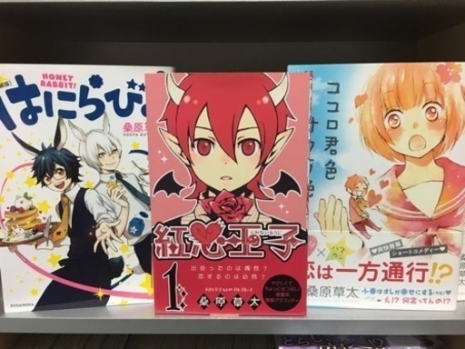 一部未開封品有 紅心王子既刊16巻セット ばにらび Cd付 ココロ君色サクラ色 Nagi 93 野洲のマンガ コミック アニメの中古あげます 譲ります ジモティーで不用品の処分 一部未開封品有 紅心王子既刊16巻セット ばにらび Cd付 ココロ君色サクラ色 Nagi 93 野洲のマンガ コミック アニメの中古あげます 譲ります ジモティーで不用品の処分