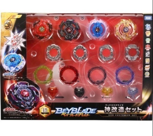 ベイブレード バースト神改造セット