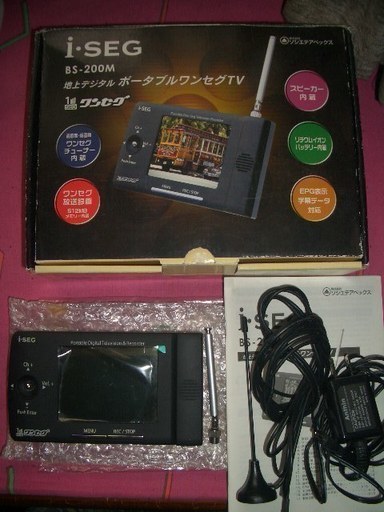 ポータブルワンセグTV・ポータブル液晶テレビ