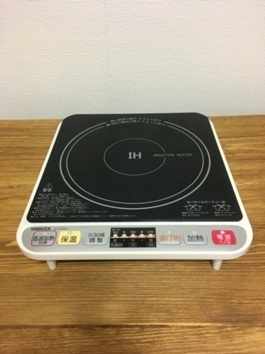 YAMAZEN IH調理器 卓上調理器