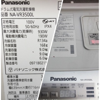 Panasonic ドラム洗濯機🌀🥁💦