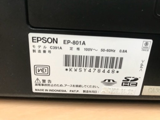 EPSON カラリオEP-801A